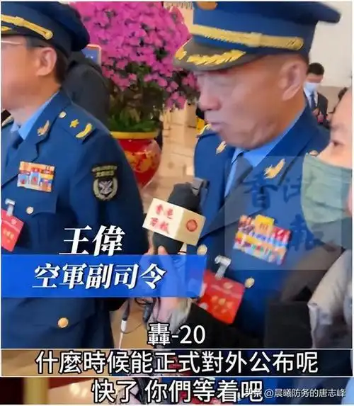 空军副司令轰20快将公开值得骄傲该怎么看