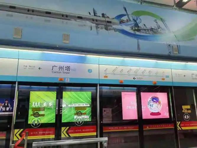 广州塔地铁站-"和朋友两个在外面玩了一天,在高峰期之前赶.