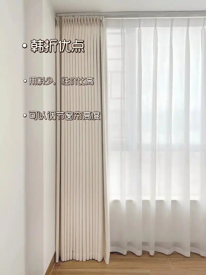 没有窗帘盒,选蛇形帘还是韩折帘?