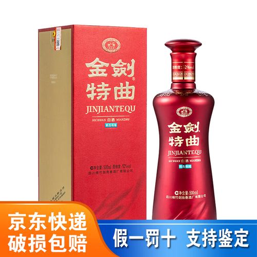 四川剑南春 金剑特曲 金剑南k6 浓香型白酒 金剑特曲38度 500ml单瓶装