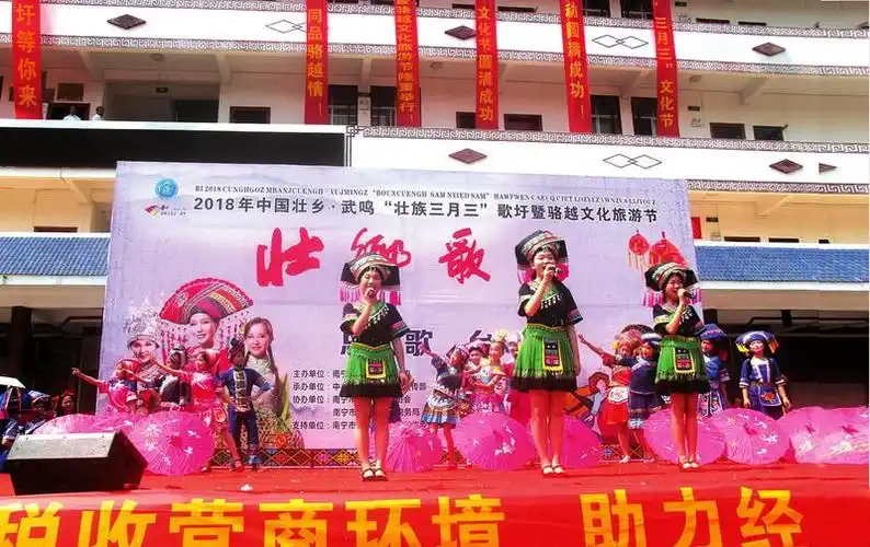 "三月三"好歌好风光 武鸣邀您共欢唱