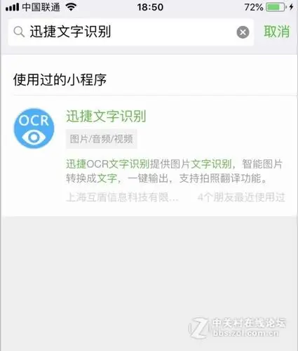 苹果手机怎么提取图片文字