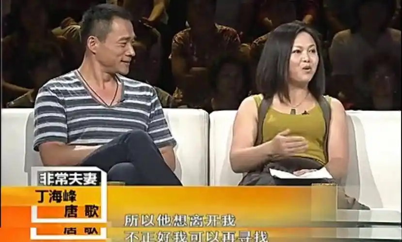 丁海峰妻子唐歌,丈夫走红后差点被分手,磕绊的婚姻也能 .