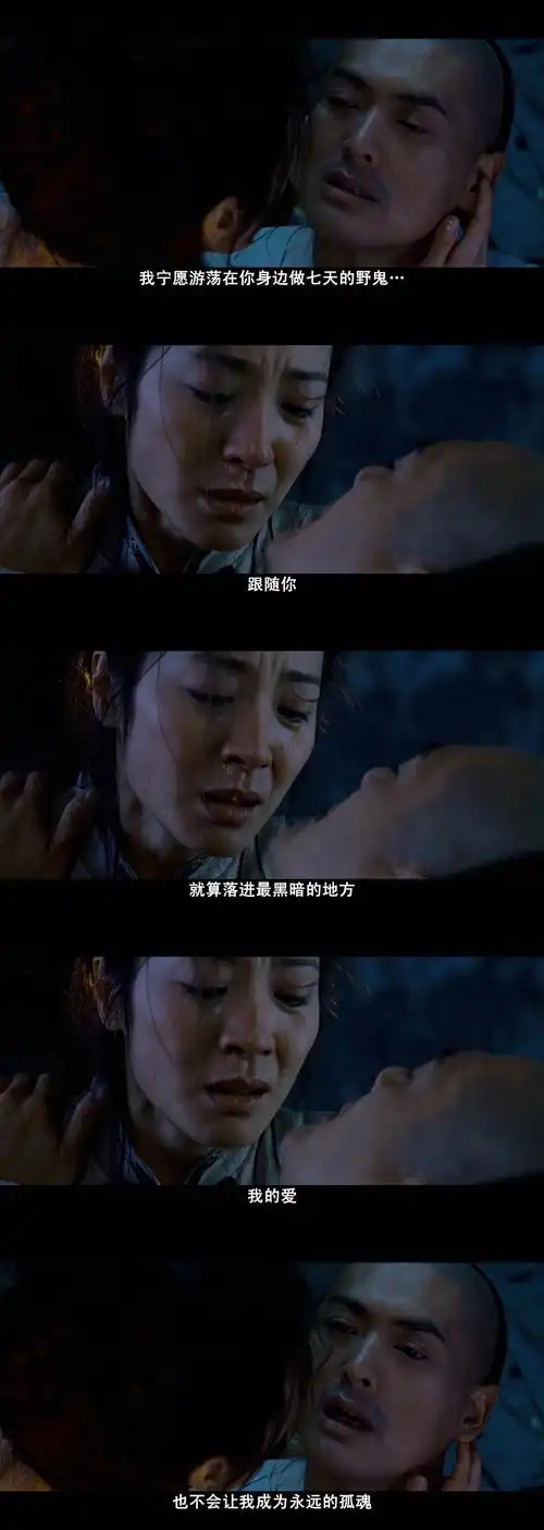 觉得《卧虎藏龙》这段台词有点违和