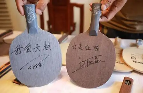 收藏的王皓和王励勤的签名球拍