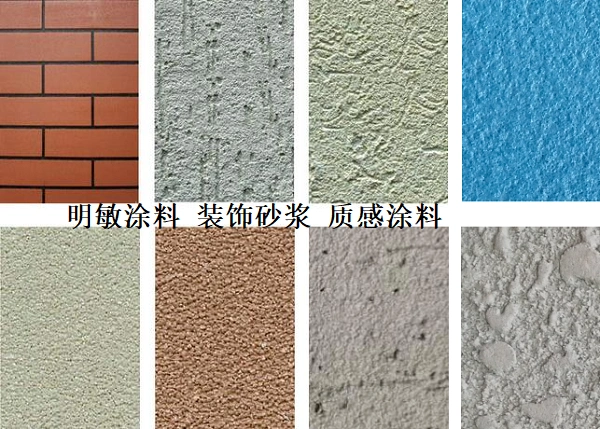 装饰砂浆饰面可分为几类