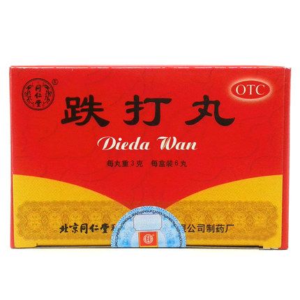 北京同仁堂跌打丸3g*6丸中华老字号正药品非处方药舒筋活络消肿止痛