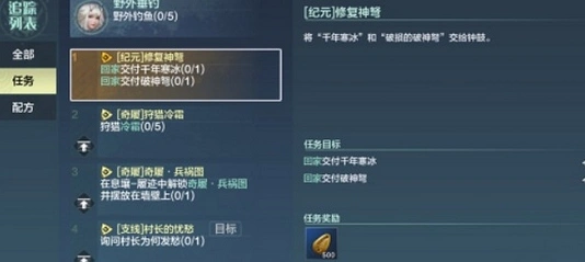 妄想山海修复神弩任务怎么做妄想山海修复神弩任务流程攻略