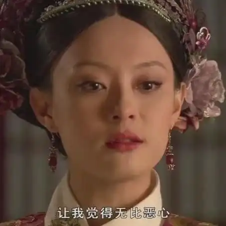 相比于泰王的腻歪,贵妃脸上冷峻而又疏离的表情,像极了刚回宫的甄嬛