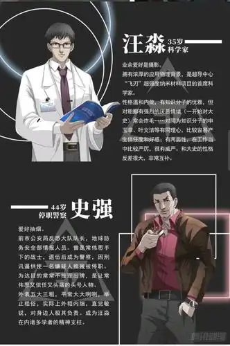 《三体》漫画能否延续小说的辉煌?