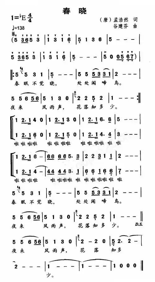 春晓(谷建芬作曲版)_春晓(谷建芬作曲版)简谱_春晓(谷建芬作曲版)吉他