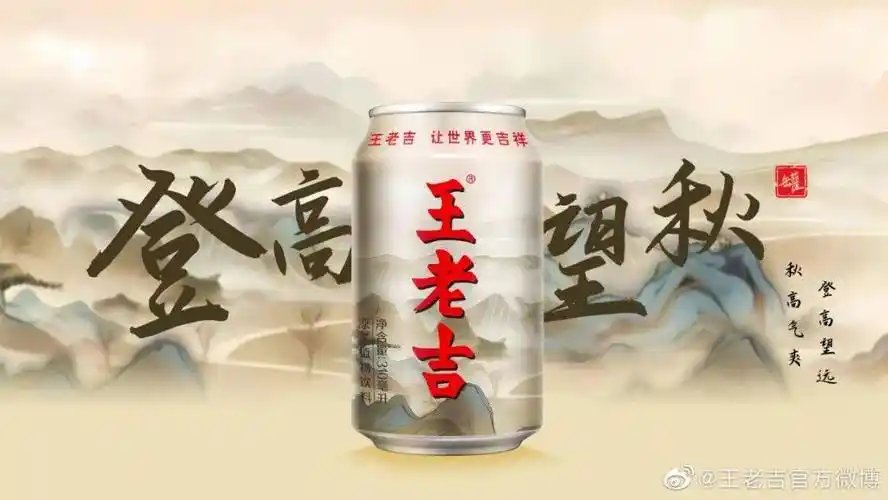 王老吉国风饮料新包装,又是ai设计的?_品牌_技术_中国