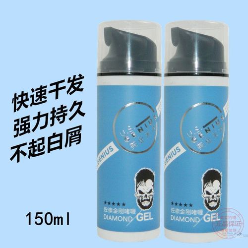 佐崇金刚啫喱强力定型啫喱膏男士造型啫喱膏定型蓬松发胶动感持久