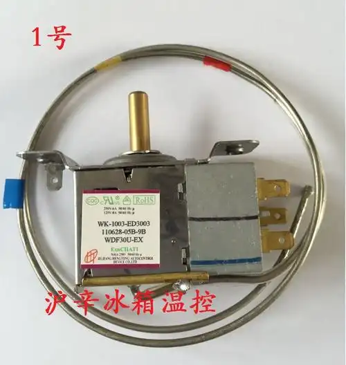 适用于美的冰箱温控器 适用于海尔美的冰箱温控器wdf30u-ex三脚压力