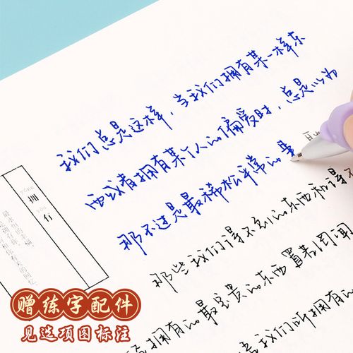 陈书凝手写体行楷钢笔字帖女生字体漂亮学生成年书法练字反复临摹