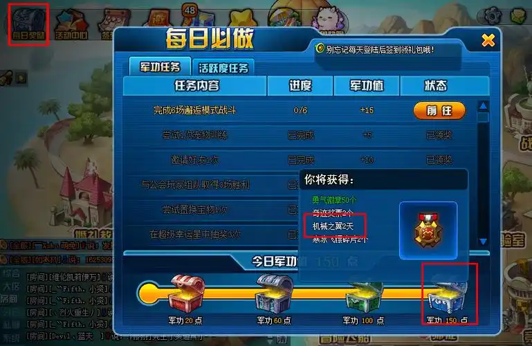 军工任务:每日打满1