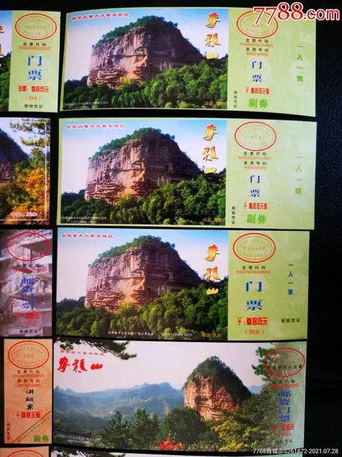 麦积山石窟邮资明信片门票首版样票大全_旅游景点门票_图片价格_收藏