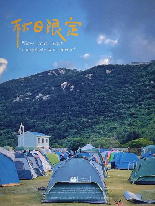 南麂岛露营攻略和喜欢的人去露营叭72