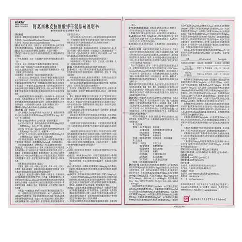 强力阿莫仙 阿莫西林克拉维酸钾干混悬剂 0.