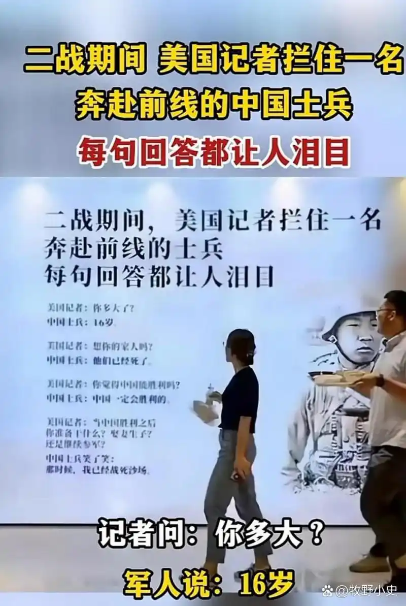 此生无悔入华夏 二战时期,美国记者拦住一名奔赴前线的中国士兵.