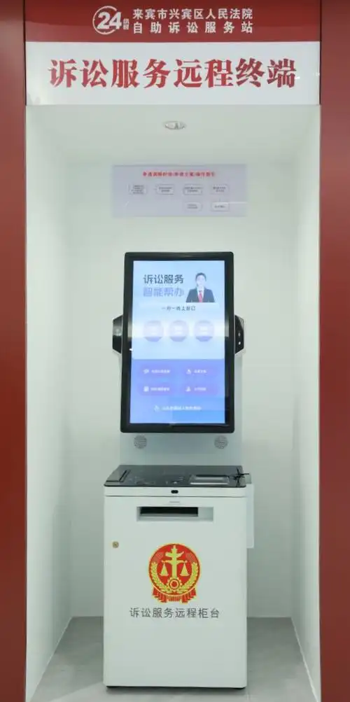 24小时自助诉讼服务站来啦这份指南请查收