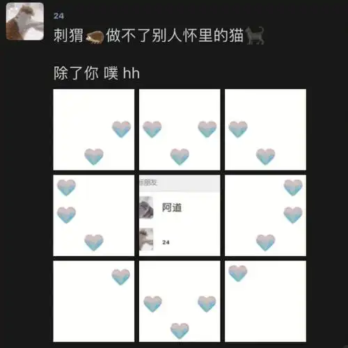 九宫格朋友圈爱心图找齐了分享给大家吧