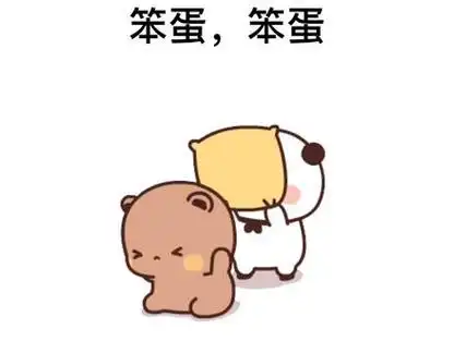 "笨蛋,笨蛋,笨蛋,你是笨蛋吗"#表情包 #搞笑表情包抖起来 #笨蛋笨蛋