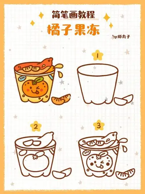 果冻简笔画又漂亮又简单