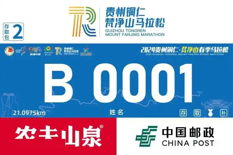 半程马拉松,欢乐跑项目个人参赛选手须携带二代身份证原件(或报名时