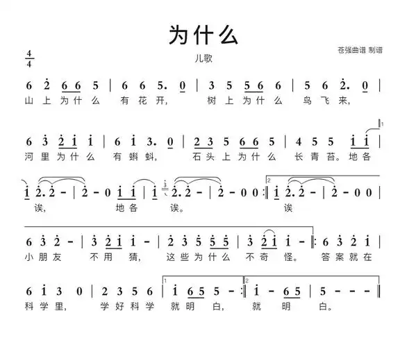 为什么简谱第1页