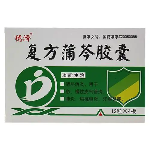 复方蒲芩胶囊(德济)