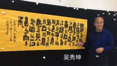 当代名人字画集
