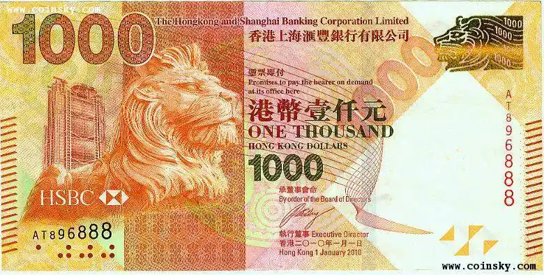 钱币天堂·交易区详情·2010年版汇丰银行1000元港币尾豹子号888,无底