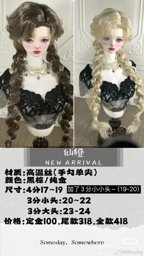 bjd##恋与深空##恋与深空祁煜##古风