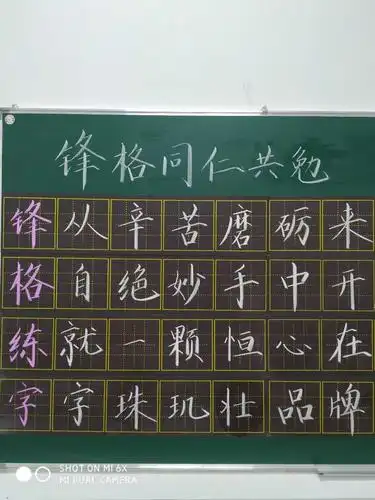 锋格练字无锡校区