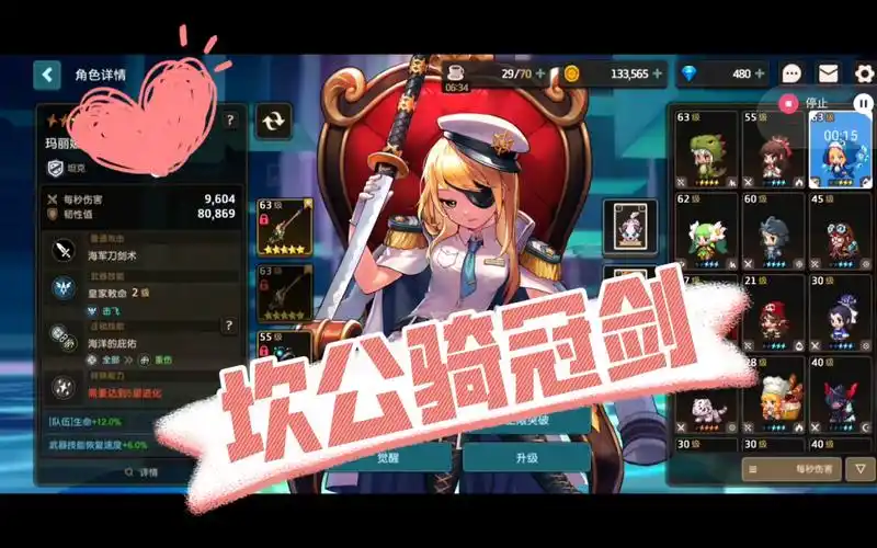 【坎公骑冠剑】船长过坎特伯雷大街21号活动挑战2