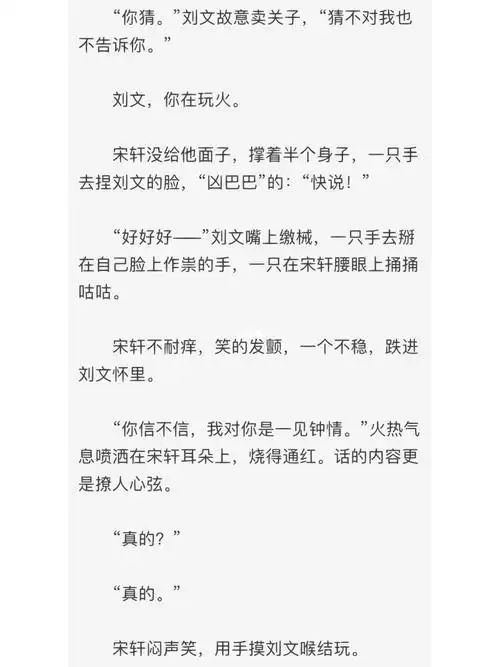 文轩同人文  #碗盆  #文轩世界第一初恋  #文轩cp  #文轩甜文