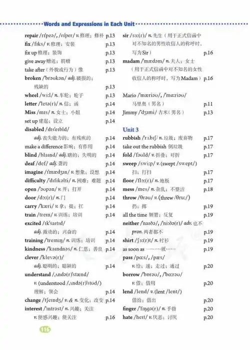 2024春季最新版初二英语八年级下册电子课本pdf高清版初中教科书电子
