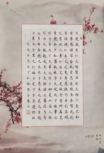 象山小学2018教师素养提升工程硬笔书法作品点评