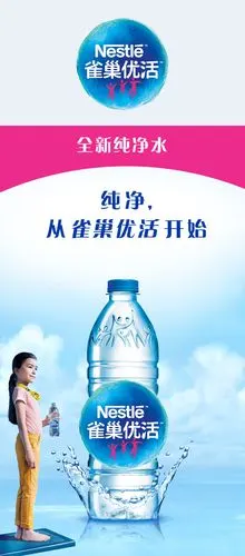 雀巢 优活饮用水纯净水 550ml*24瓶24.9元包邮