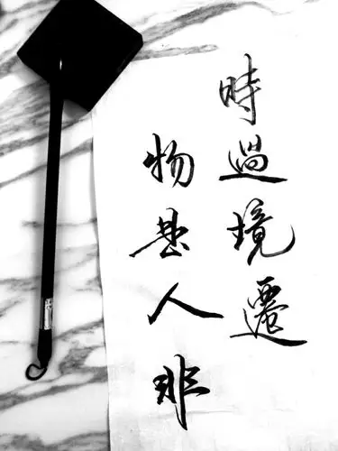 时过境迁 物是人非