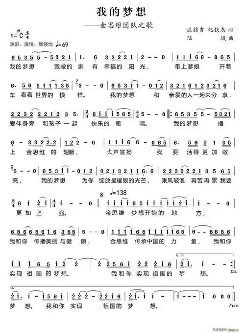 我的梦想歌词是什么歌(我的梦想歌词原文)