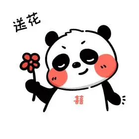 熊猫送花表情包送你一朵小红花