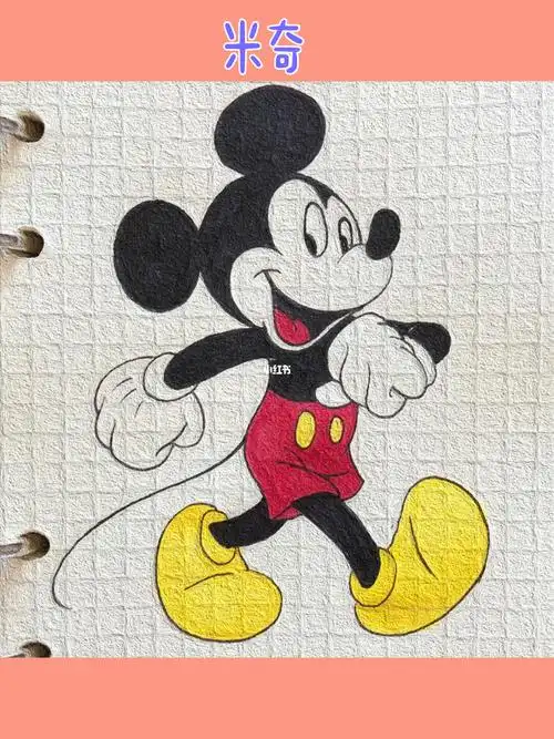 可爱简笔画分享190米奇