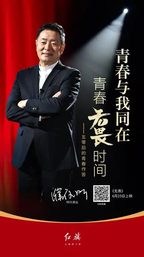 岁月留痕但心永远年轻 濮存昕的青春作答