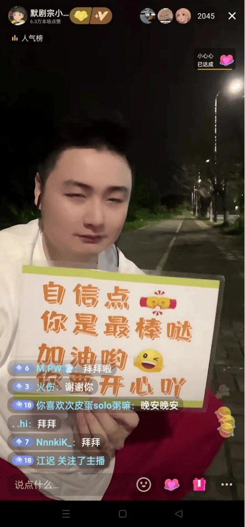 几乎从来不说话,只是通过一系列的动作和肢体语言,加上丰富的面部表情