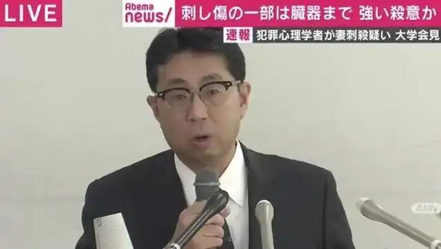 日本犯罪心理学教授当街刺杀自己妻子,网友吐槽:人比病毒更可怕!