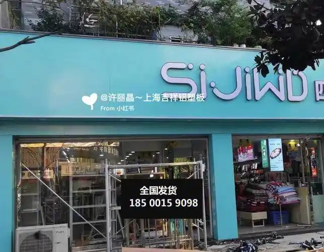 蒂芙尼蓝铝塑板门头招牌广告牌制作