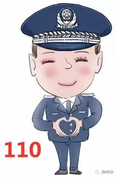 110简笔画简单又漂亮