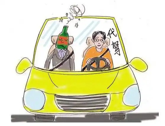 【网警提示】喝酒找"代驾",你以为就安全啦?